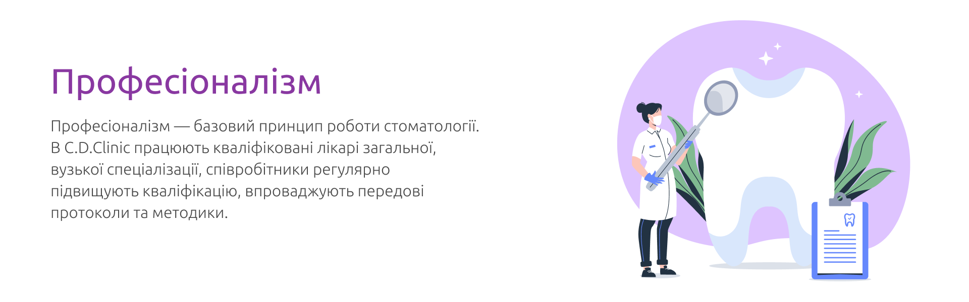 Стоматологія в Києві Фото 22