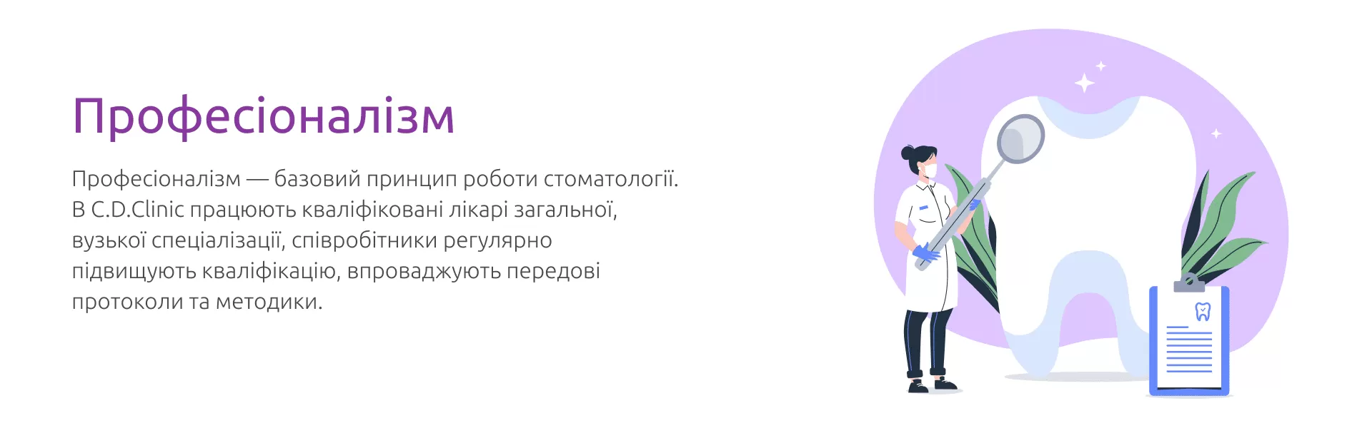 Стоматологія в Києві Фото 31