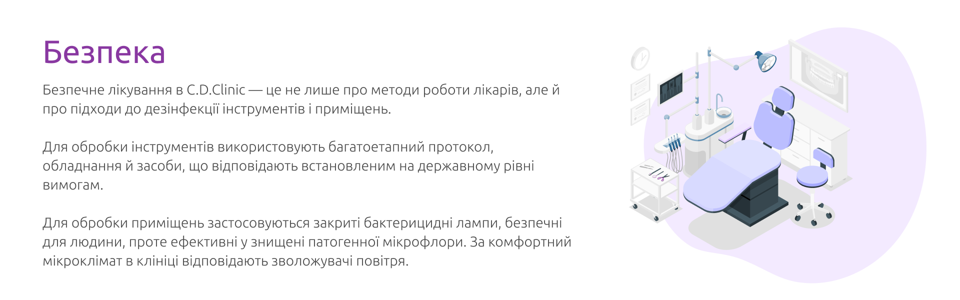 Стоматологія в Києві Фото 26