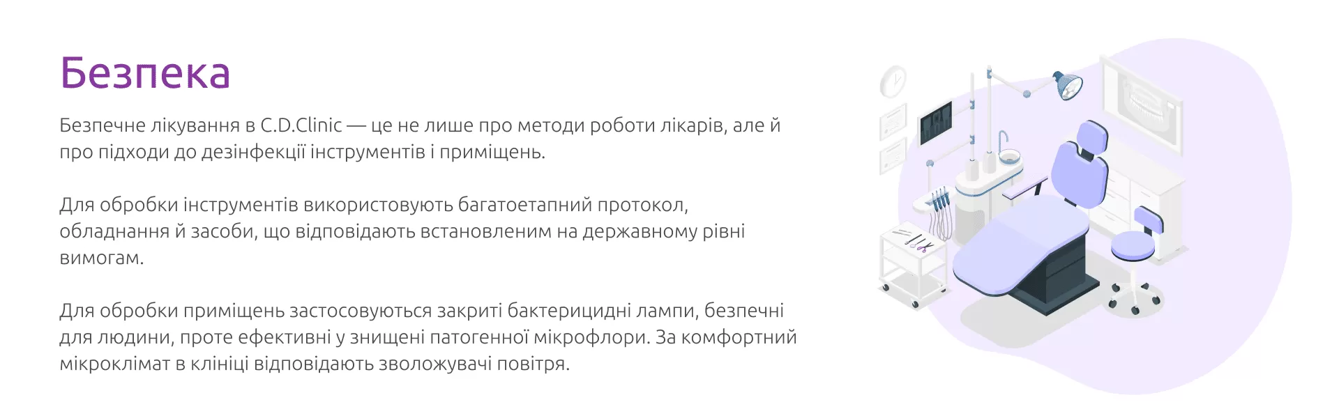 Стоматологія в Києві Фото 39