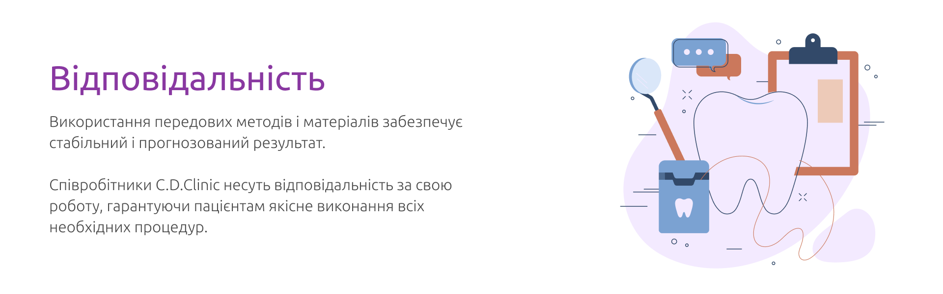 Стоматологія в Києві Фото 25