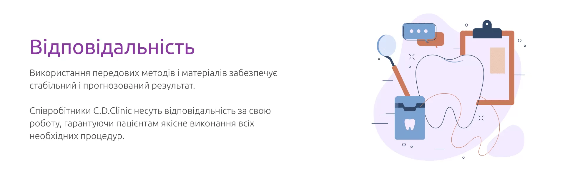 Стоматологія в Києві Фото 37